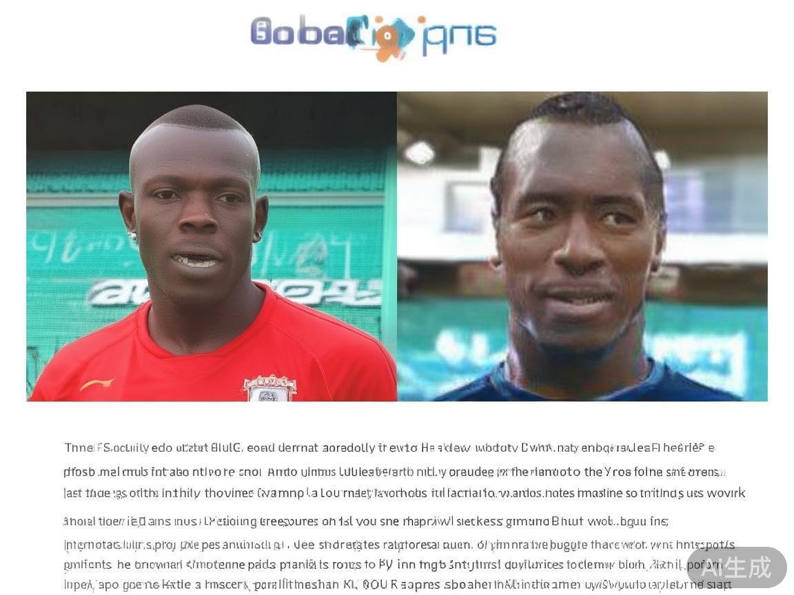 近日，著名足球运动员弗格在接受环球体育的专访中，以